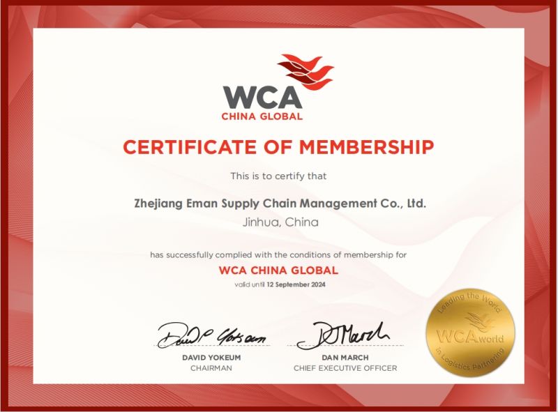 世界貨運聯盟WCA認證